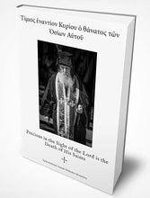 Load image into Gallery viewer, Precious in the Sight of the Lord is the Death of His Saints