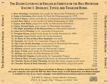 Load image into Gallery viewer, The Divine Liturgies as Chanted on the Holy Mountain CD (in English)
