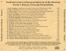 Load image into Gallery viewer, The Divine Liturgies as Chanted on the Holy Mountain CD (in English)