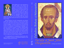 将图片加载到图库查看器，The Life of Saint John Chrysostom
