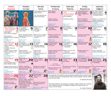 将图片加载到图库查看器，St. Anthony&#39;s 2023 Calendar
