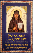 Φόρτωση εικόνας στο εργαλείο προβολής Συλλογής, Paraklisis &amp; Akathist to our Holy and God-Bearing Father Nikiforos the Leper &amp; Wonderworker
