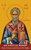 An Ascetic Bishop: Stories, Sermons, and Prayers of St. Nephon