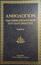 将图片加载到图库查看器，Anthology volume Α (Greek)
